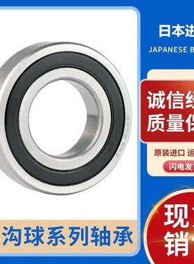 日本进口深沟球轴承16007 16008 16009 16010 16011 16012ZZ 包邮