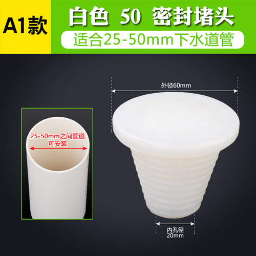 50/75/110PVC下水管矽胶阻流塞堵盖堵帽塞子管道地漏圆形防臭塞皮