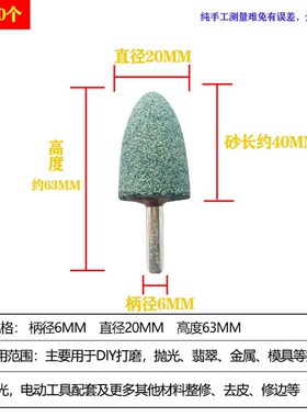 6mm柄棕刚玉灰色绿碳化硅圆柱圆锥电动砂轮打磨磨头6*16/20/25/30