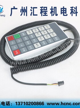 28按键手持示教盒(可配HC350,HC35M,HC40M,HC56M系列控制器用)