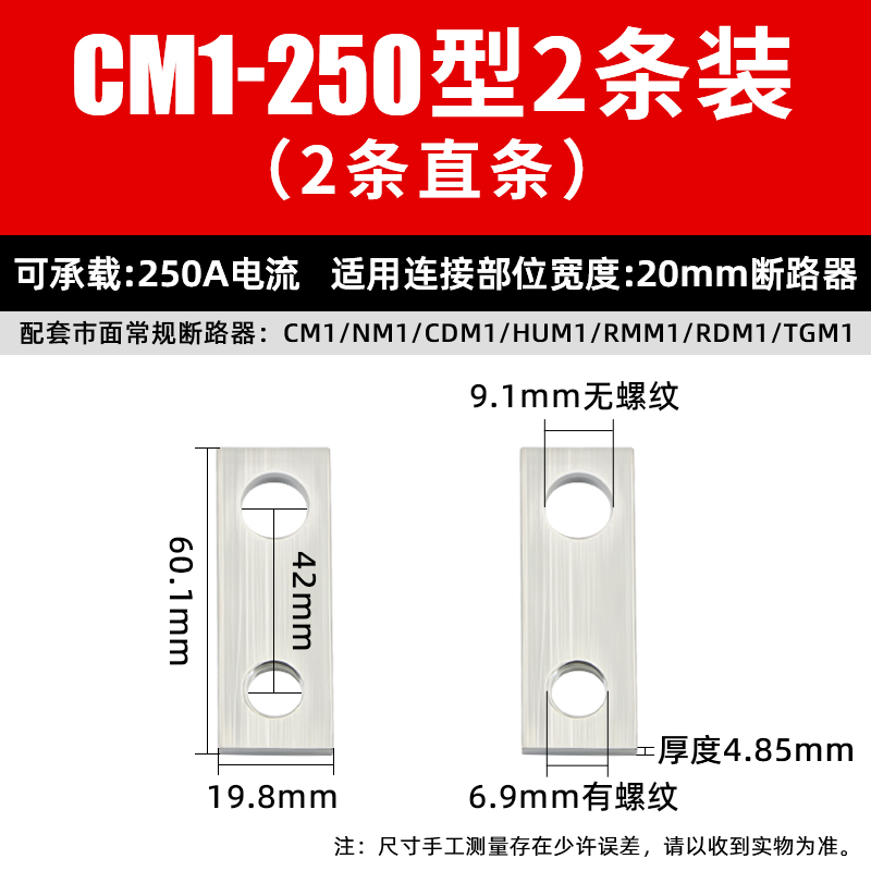 塑壳开关扩展铜排CM1 空开断路器配件连接片NS ABB DZ20接线铜排