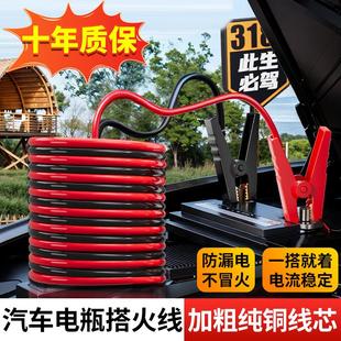 汽车电瓶线搭火线过江龙搭线夹子电池纯铜搭车连接打火专用搭电线