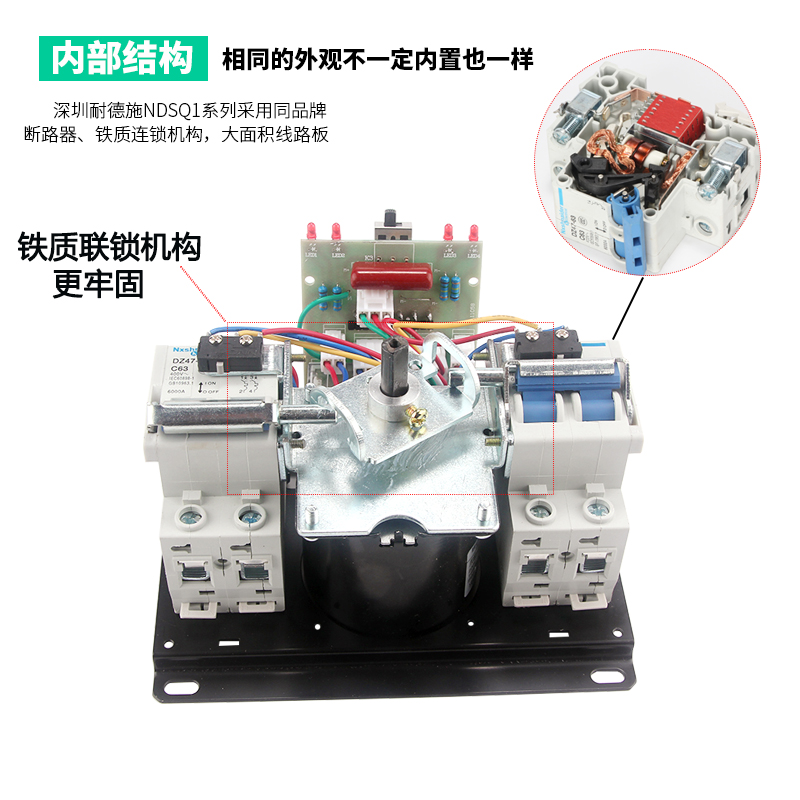 双电源切换开关 220v主备双路断电手动自动互锁太阳能转换控制器