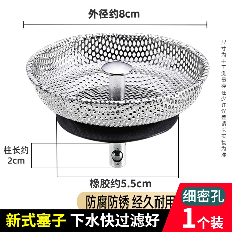 厨房洗菜盆封水伞漏水塞洗碗池水槽下水器塞子配件防W臭弹跳过滤