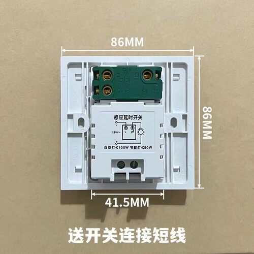 86型一开双控开关带人体感应双控加红外线感应楼道家用延时面板