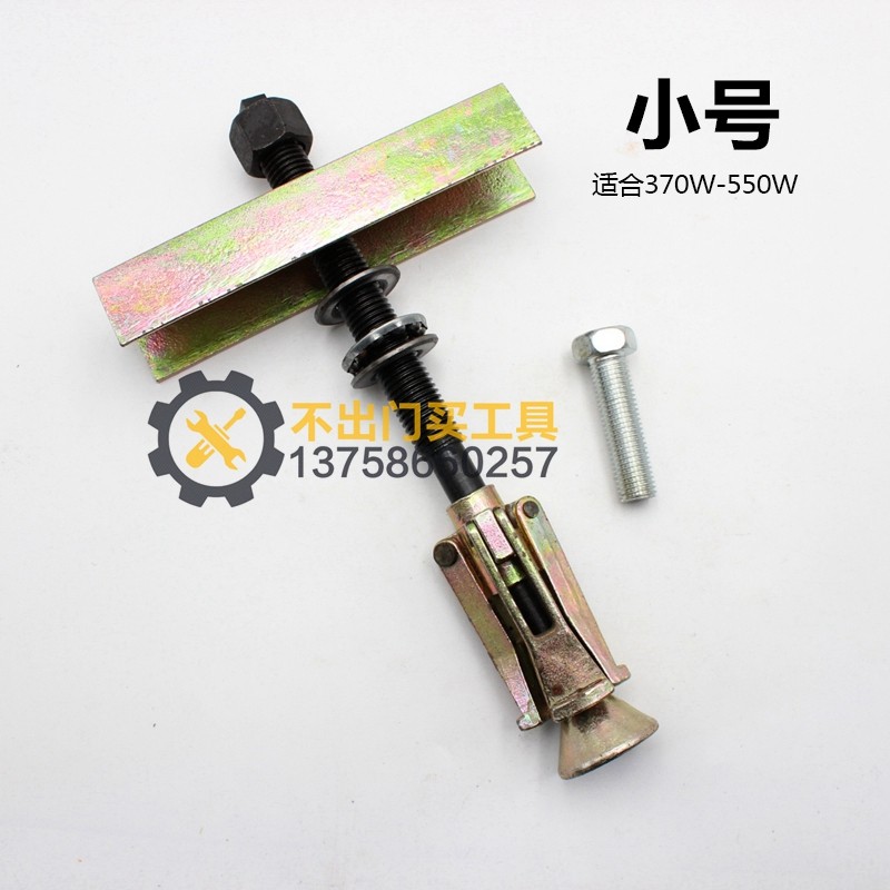 小中号铁芯拉马器/水泵电机定子拉码/三爪拉马/拔装载机刹车活塞