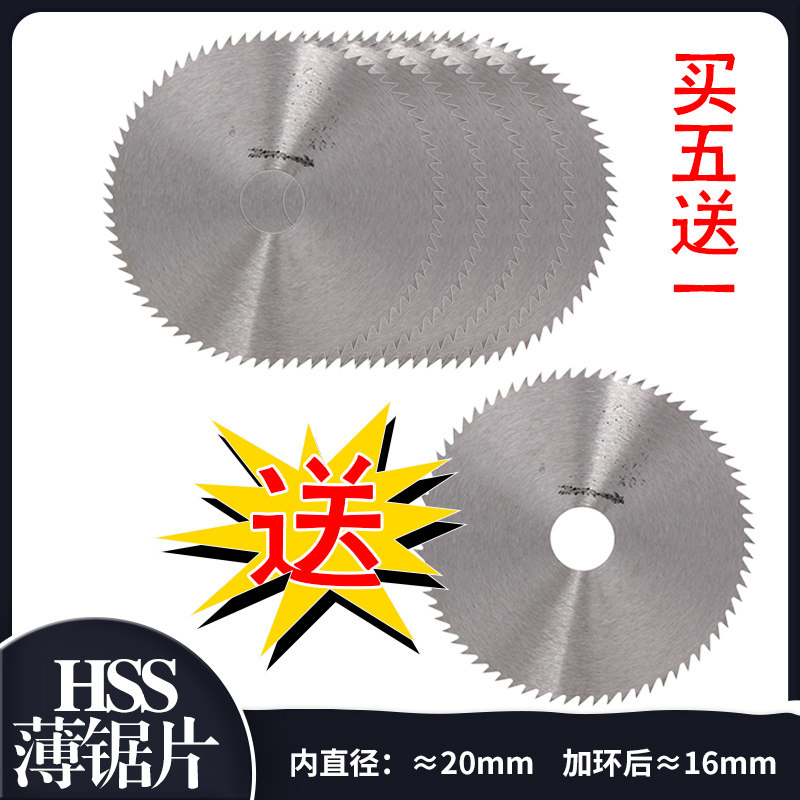 角磨机4寸100超薄高速钢木工圆锯片110mm木头切割片切割机切片