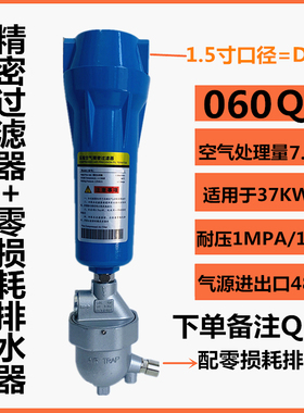 015QPS压缩空气精密过滤器油水分离器空压机干燥机冷干机自动除水