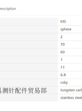 原装蔡司000000-1261-993 Zeiss蔡司三座标探针 M5测针2.070L