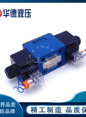 北京华德液压电磁阀4WE10G 10E 10H 10J双向换向阀AC220V DC24V