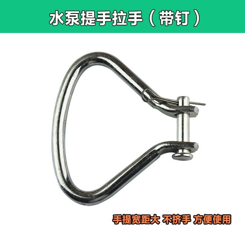 2.2KW潜水泵提手水泵手提铁环水泵拉手油浸泵手柄水泵耳环配件,包装,五金配件包装,淘宝优惠券,粉丝福利购,淘宝优惠卷