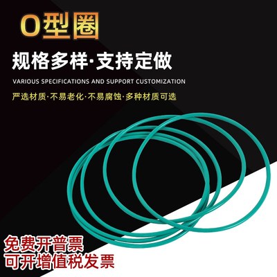 氟胶O型圈22x23x24x25x26x27x28x29x30x31x32x33x1mm耐高温密封圈