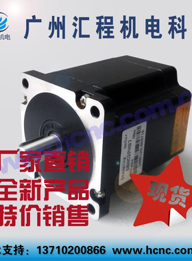 86HC2PH97(BYG250B)两2相86步进电机4Nm轴径14mm身长97mm现货汇程