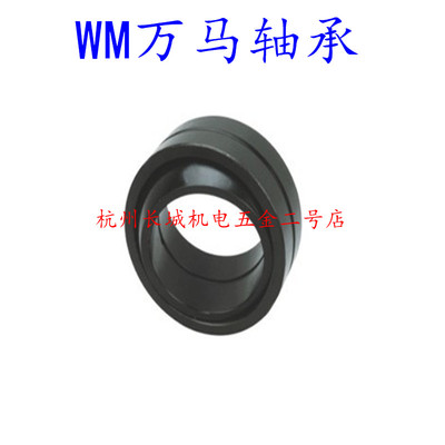 正品原装国产万马WM关节轴承GE120ES-2RS GEG120ES-2RS