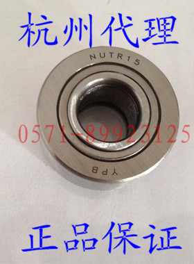 支承滚轮轴承NUTR15 17 20 25 30 35 40 45 50 X轴承钢国产