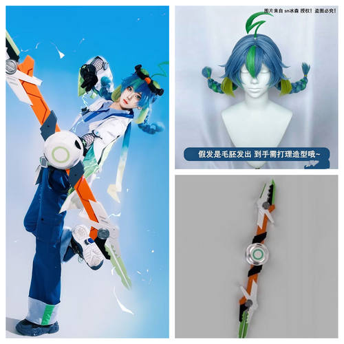 王者荣耀蚩姹cos服装叱咤极光幻客cosplay衣服假发套武器 万圣节