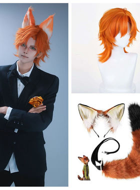 疯狂动物城尼克狐尼克cos假发动漫cosplay假毛橙色狼尾耳朵尾巴