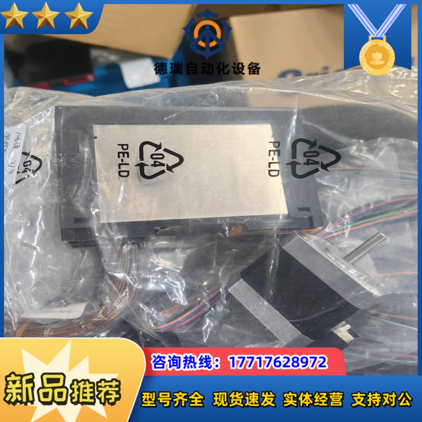 全新东方马达驱动器 和电机 型号CRD507-KD  +议价
