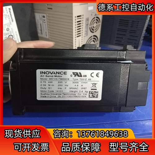 汇川单电机 MS1H4－75B30CB－T331Z