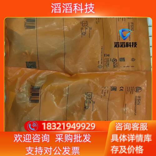 易福门IGS705现货