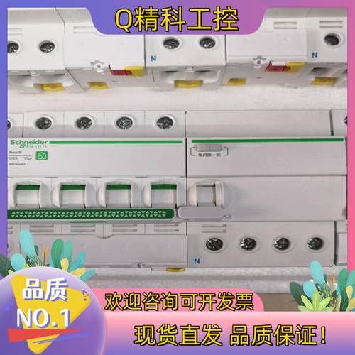 现货R9漏电保护器2P32A~4P63A带漏保的2