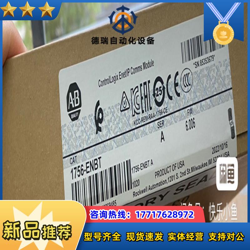 1756-ENBT  封现货 #电子器件议价
