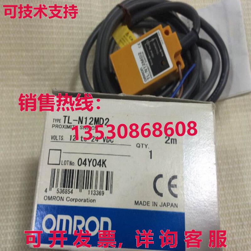 供应原装TL-N12MD2 TLN12MD2光电开关