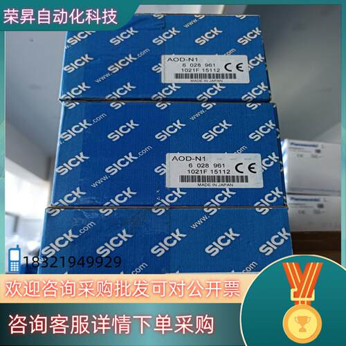 全新原装西克传感器AOD-N1SICK传感器