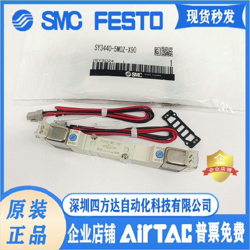 电磁阀SY3140/3240/3340/3440/3540-5MOZ/4MZ-X90进口