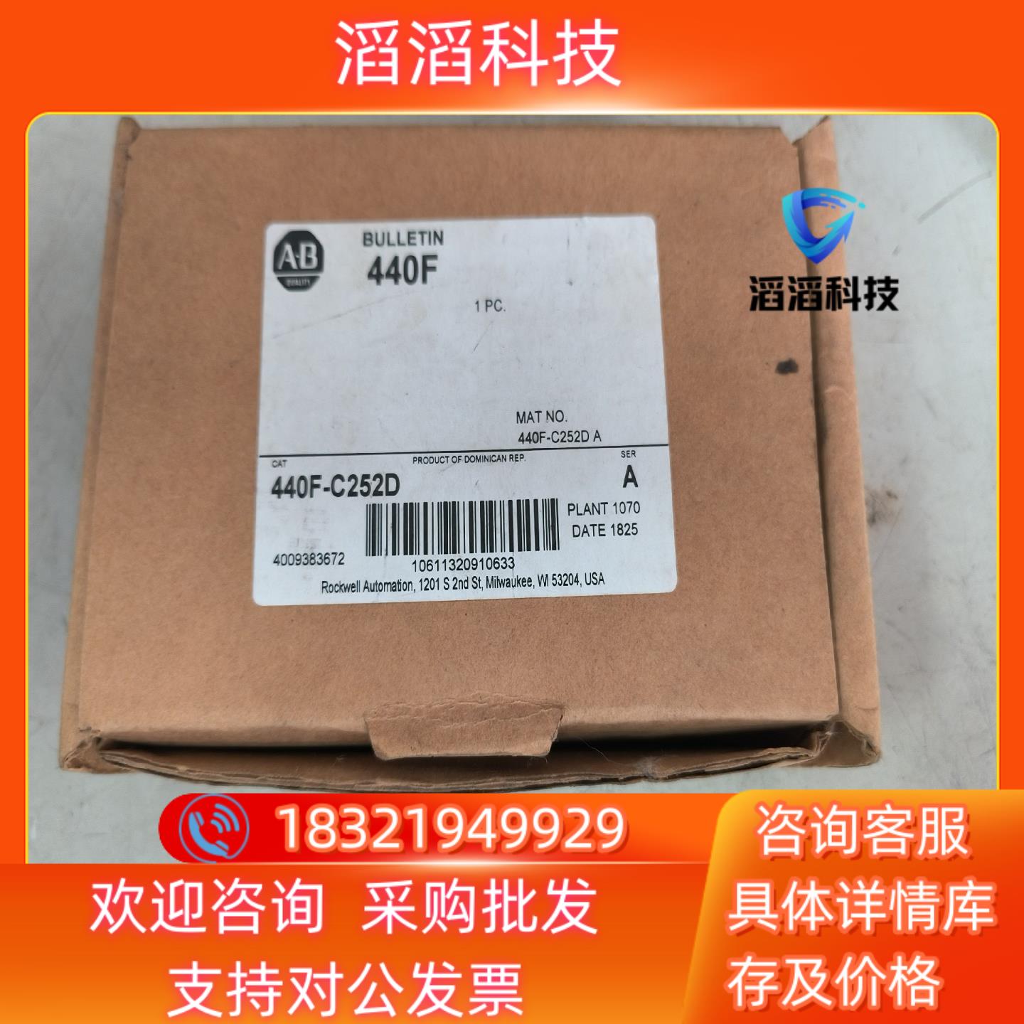 现货440F-C252D全新AB罗克韦尔安全继电器,全新原装未