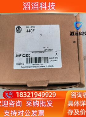 现货440F-C252D全新AB罗克韦尔安全继电器,全新原装未
