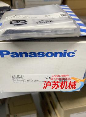 传感线LS-H102，全新原装