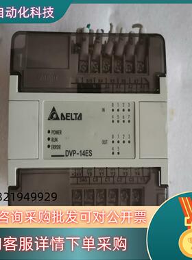 现货PLC台达PLC DVP14ES00R2原装片
