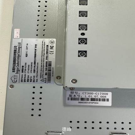 [德峰]云控17寸触摸屏型号CT300-G17008有8台，需要联系议价