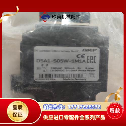 全新原装德国SKF压力开关DSA1-S05W-1M1A，议价
