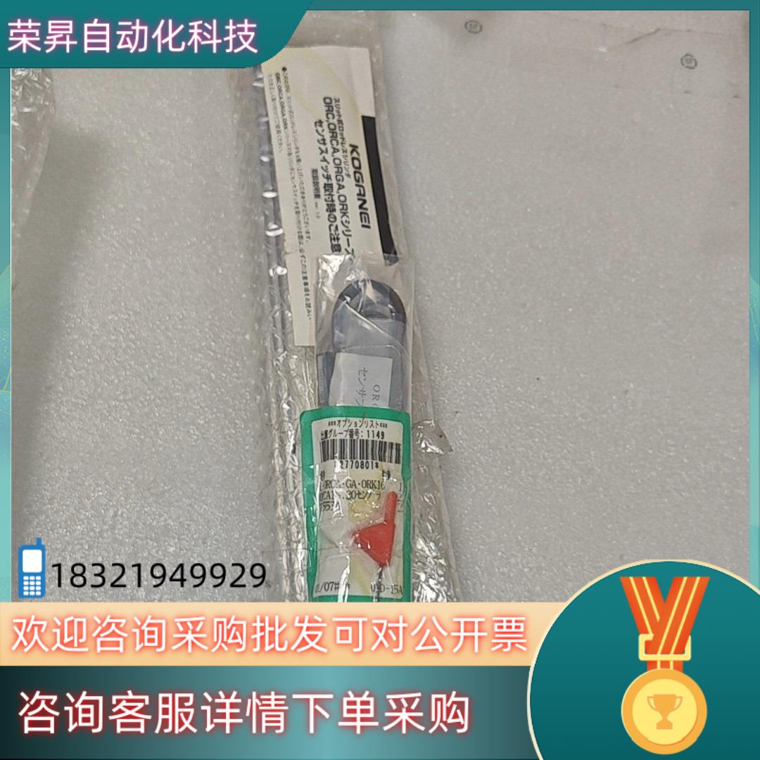 现货KOGANEI 小金井无杆气缸ORCA16X170