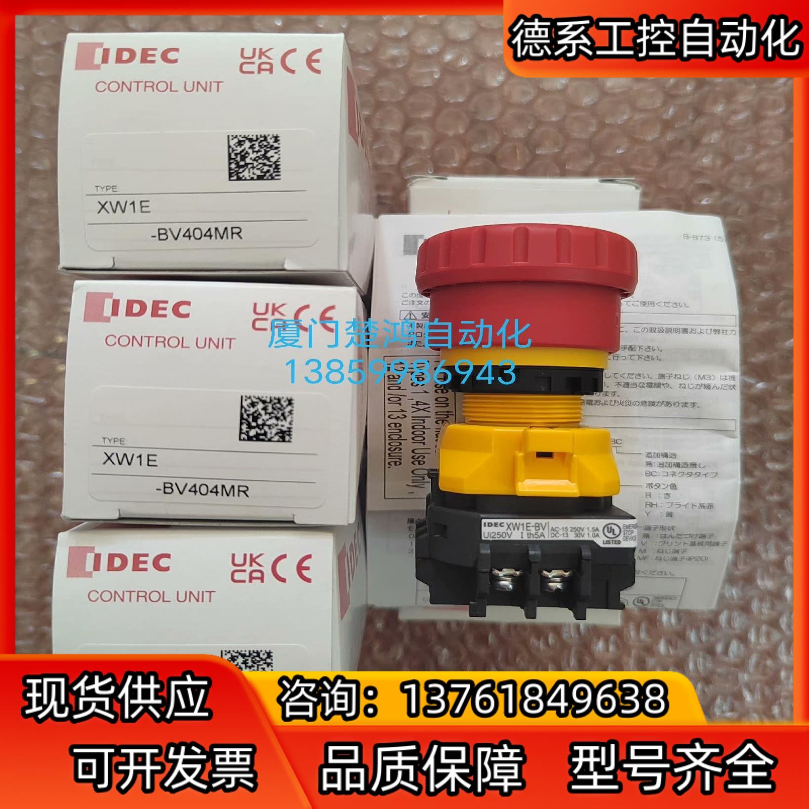 XW1E-BV和泉红色紧急停止按钮 XW1E-BV404MR