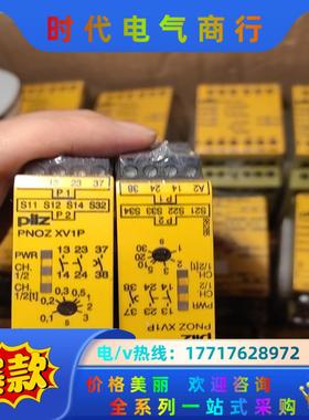 皮尔兹PNOZ继电器PilZ XV1P 777602全新原装议价