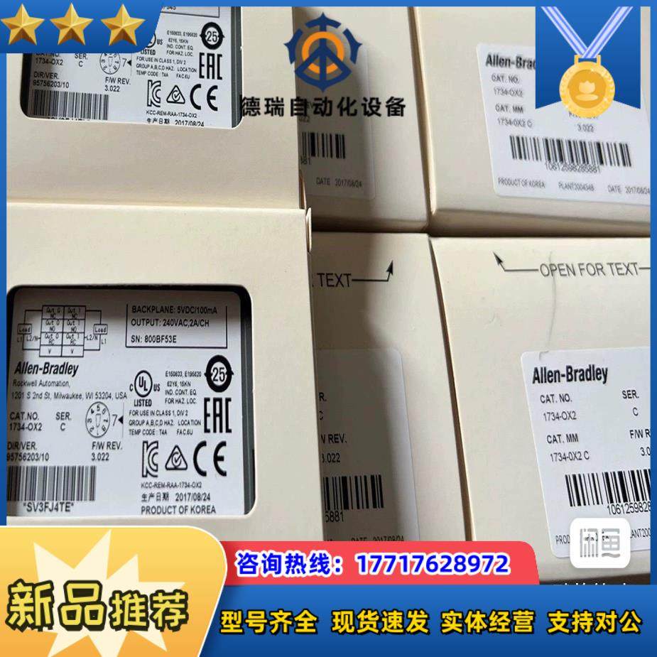 1734-OX2 现货剩3个 罗克韦尔议价