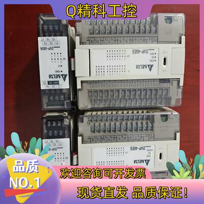 现货台达PLCDVP40ES00R2  已通电
