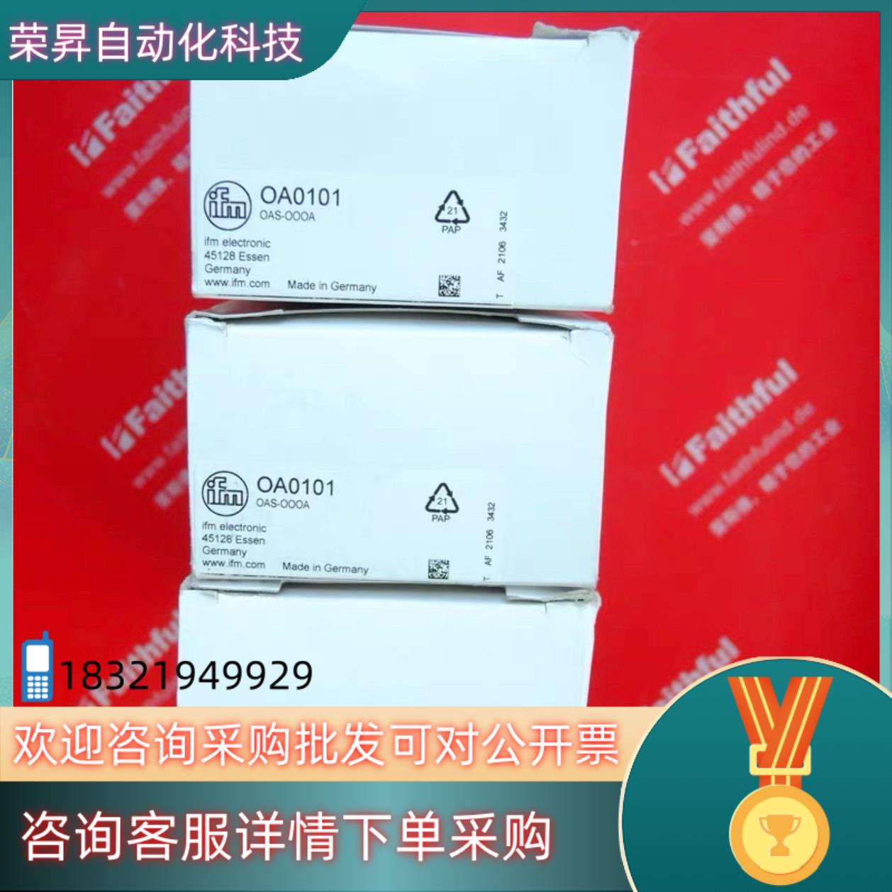 现货IFM OA0101 易福门全新对射式光电传感器发射装置 O