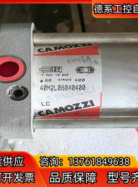 CAMOZZI康茂盛气缸40M2L080A0400