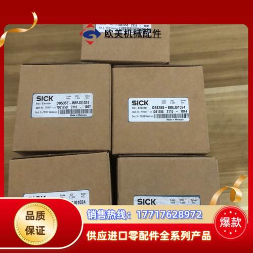 项目余料sick西克编码器DBS36E-BBEJ01024内议价