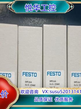 原装FESTOFESTO，费斯托平行气爪DHPS-16-A，12议