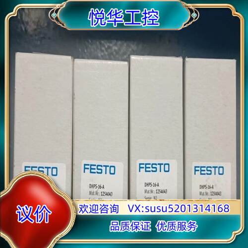 原装FESTOFESTO，费斯托平行气爪DHPS-16-A，12议