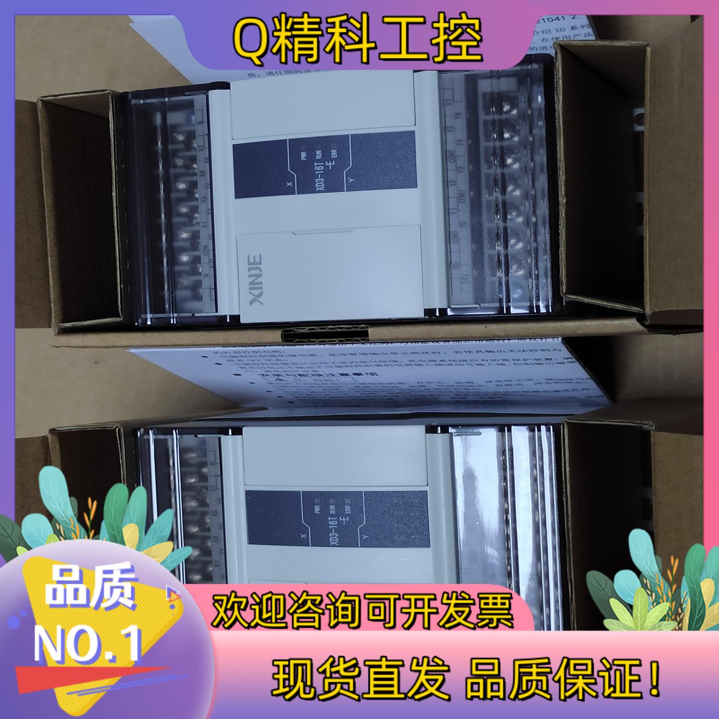 现货信捷PlcXD3-16T-E,全新机多台