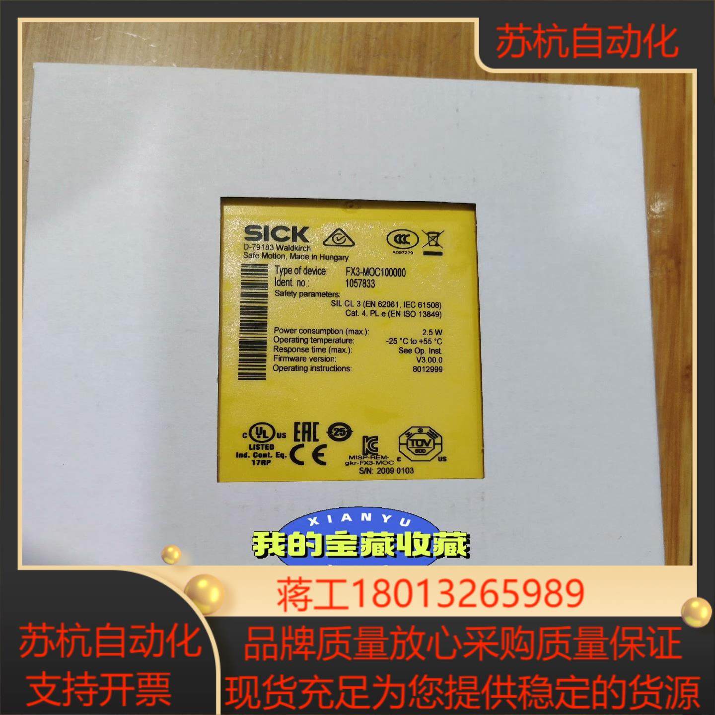 FX3-MOC100000 SICK西克安全继电器CPU订货