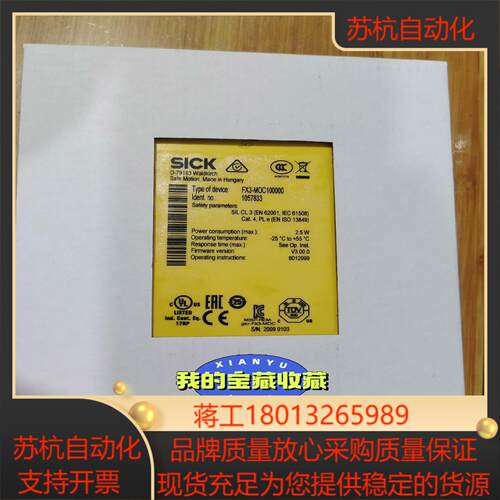 FX3-MOC100000 SICK西克安全继电器CPU订货