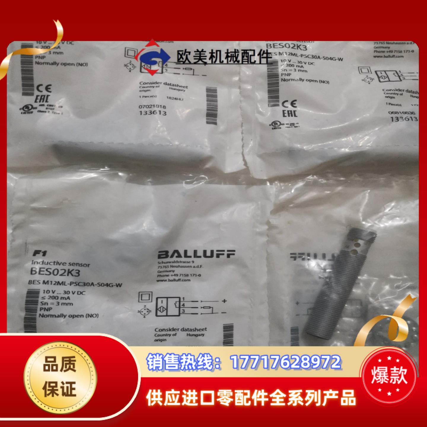 BALLUFF巴鲁夫 BES02K3 BES M12ML-P议价