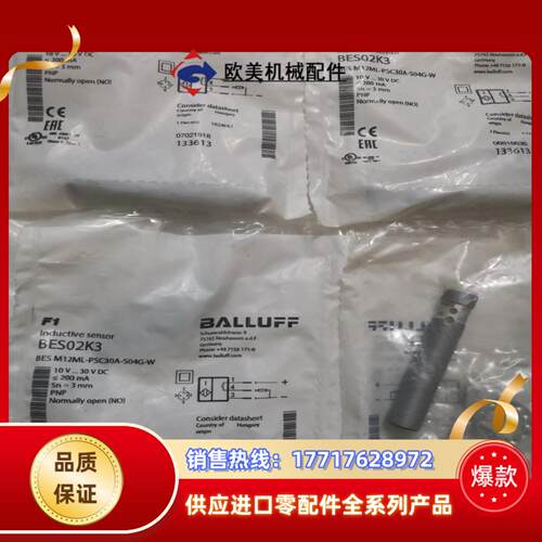 BALLUFF巴鲁夫 BES02K3 BES M12ML-P议价